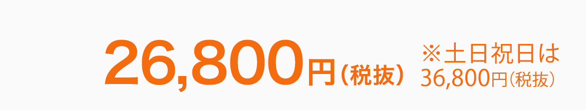 スタイリッシュアルバムセット料金