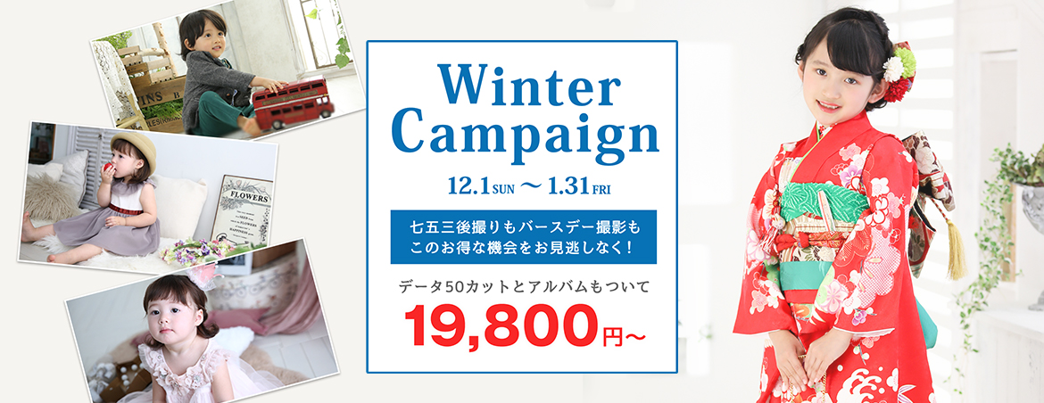 Winter Campaign