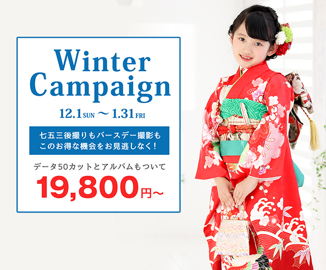 Winter Campaign