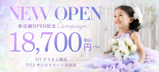 新店舗OPEN記念 全21店舗 特別価格キャンペーン