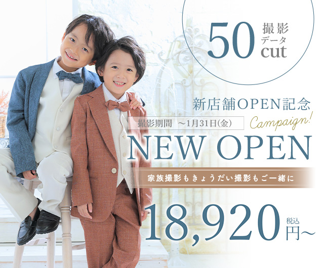 新店舗OPEN記念 全21店舗 特別価格キャンペーン