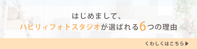 はじめての方へ